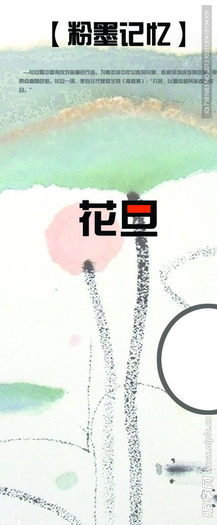 书签 花旦