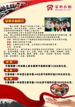 爱心衣橱海报