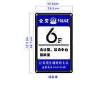 楼层牌