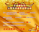 金色背景 翅膀 大型