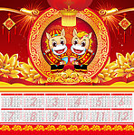 2014年年历