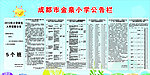 公告栏