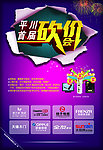 砍价会DM