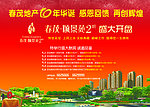 房地产