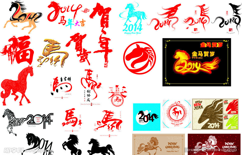 马年素材