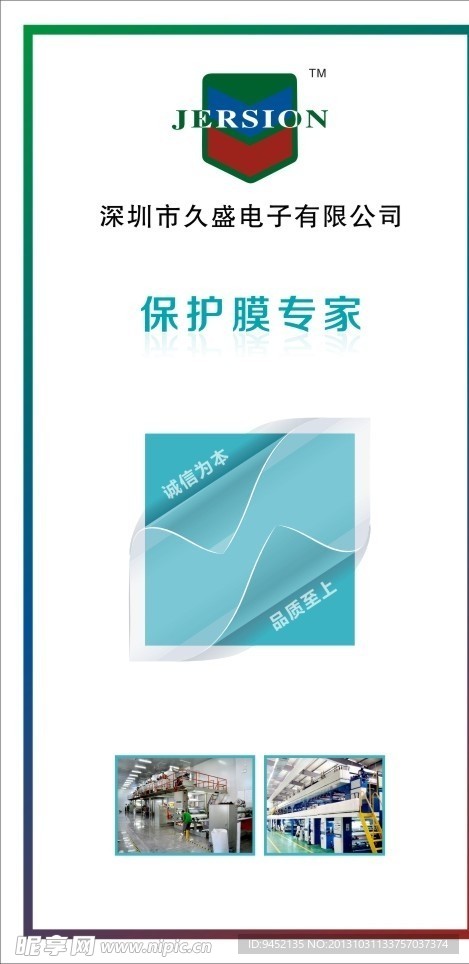 保护膜广告