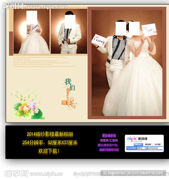 影楼 婚纱 相册