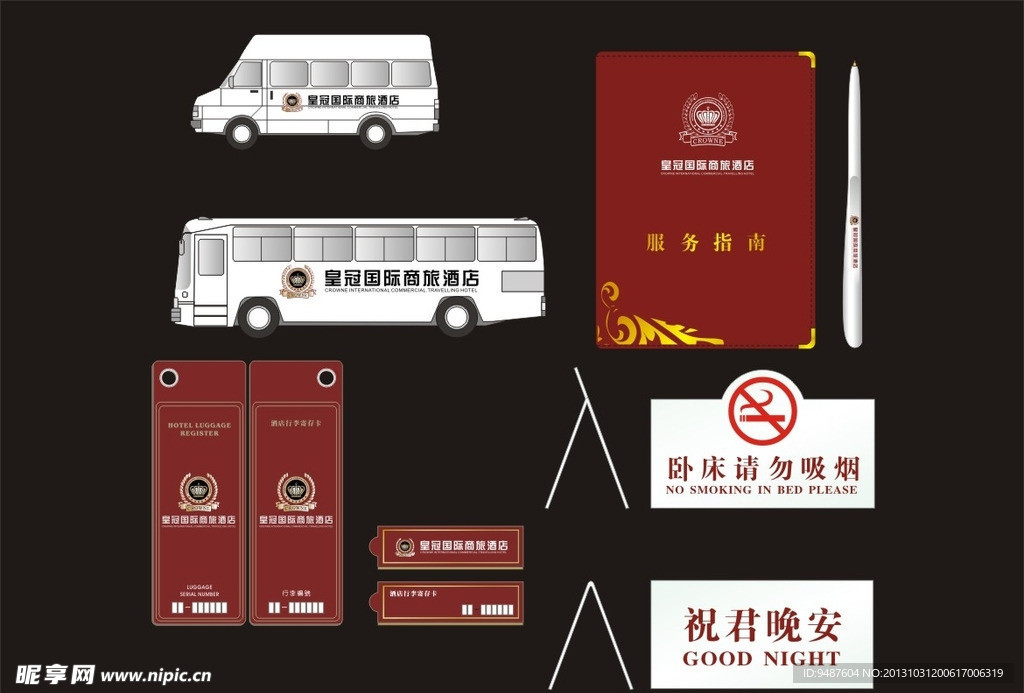 酒店VI设计