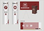 酒店VI设计
