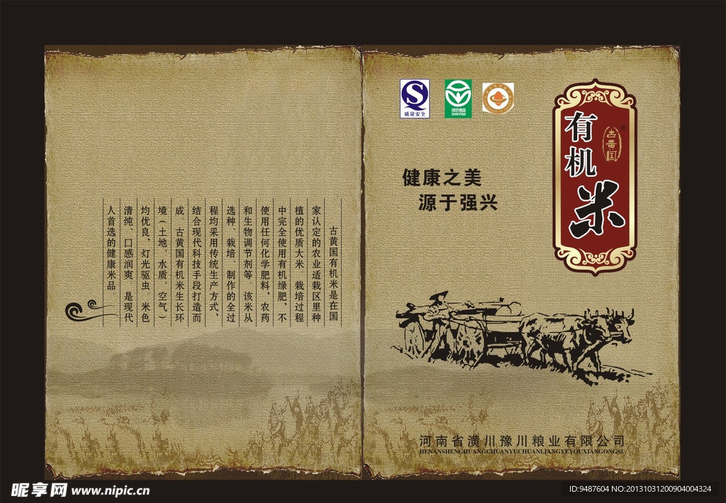 大米单页