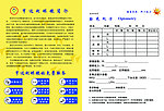 验光手册