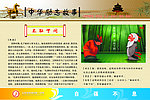 励志故事