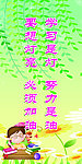 学校标语 校园标语