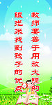 学校标语 校园标语