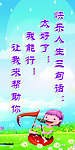 学校标语 校园标语
