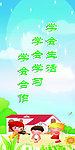 学校标语 校园标语
