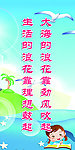 学校标语 校园标语