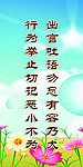 学校标语 校园标语