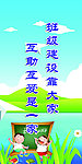 学校标语 校园标语