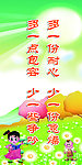 学校标语 校园标语