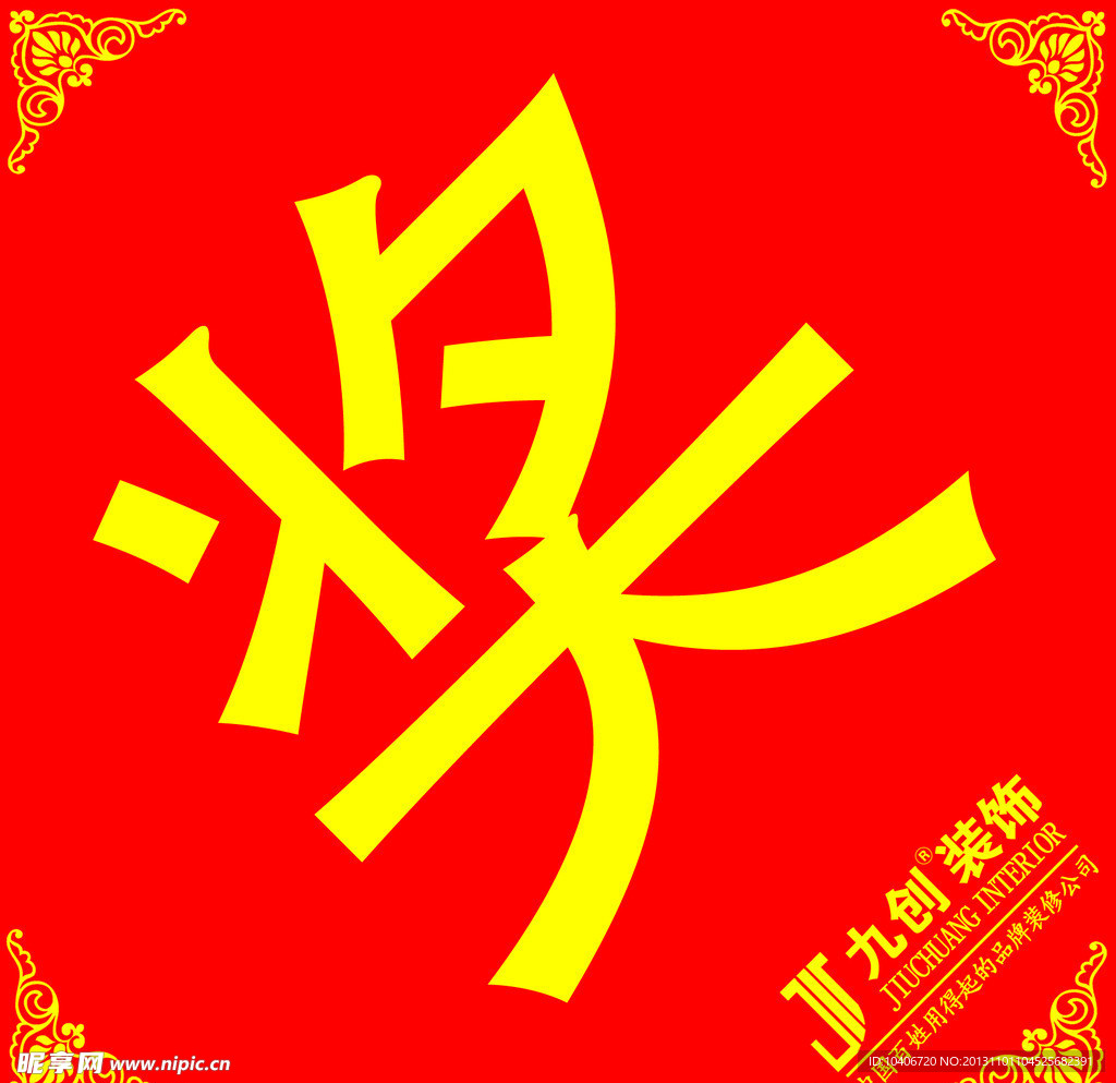 奖贴标签礼品奖品