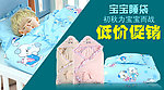 宝宝睡袋