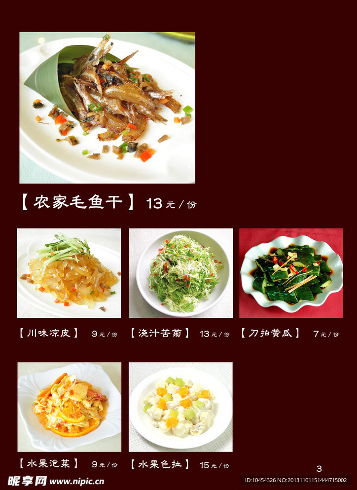 菜单