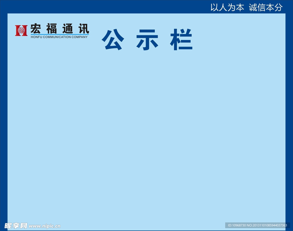 公示栏
