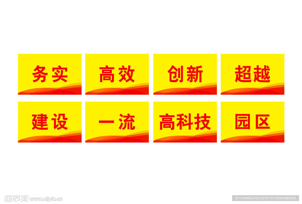 宣传标语牌