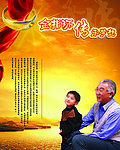 金指环 传承梦想