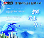 网络公司企业文化
