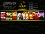 薇美瑞展示墙