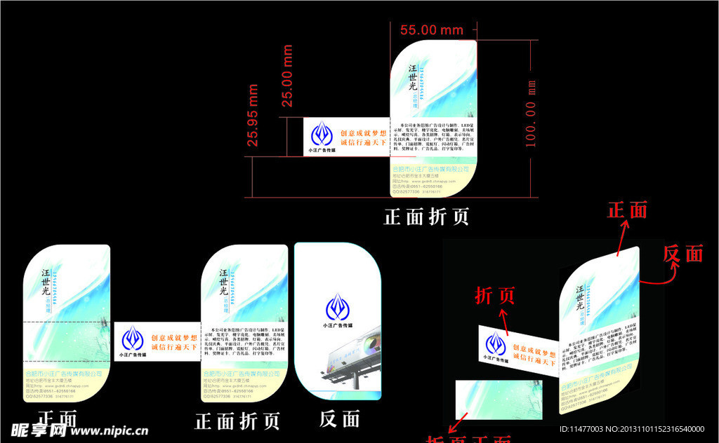 创意名片