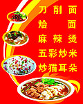 面海报