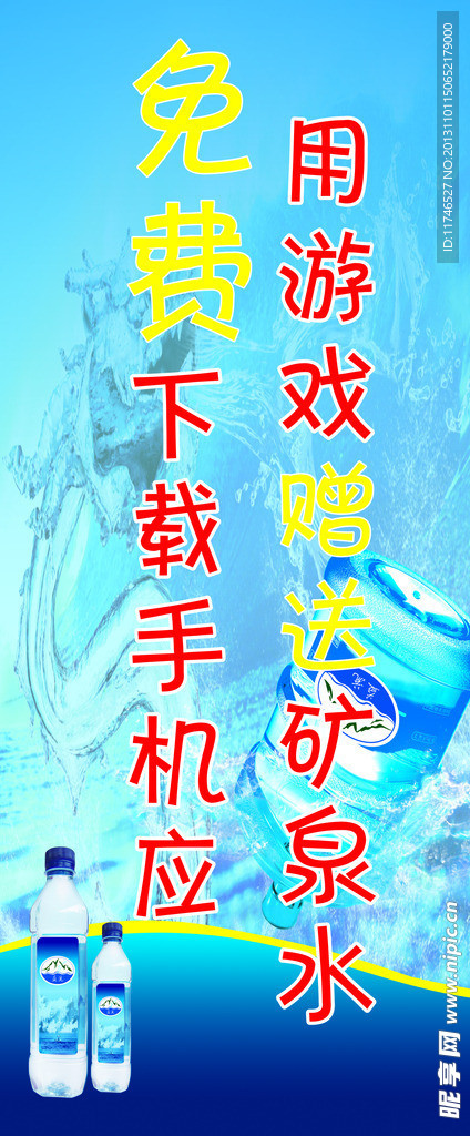 手机海报