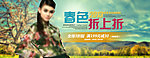 淘宝春季衬衫轮播大图