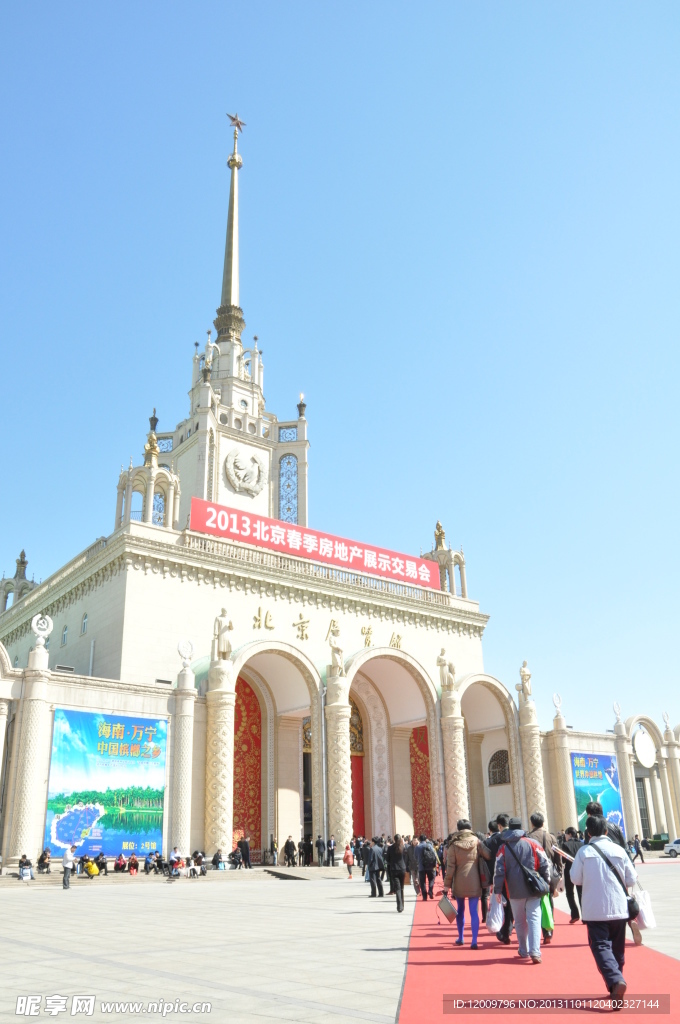 北京展览馆