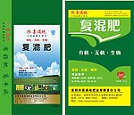 化肥包装