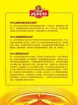 高阿特花生油问答海报