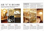怎样选择家居用灯