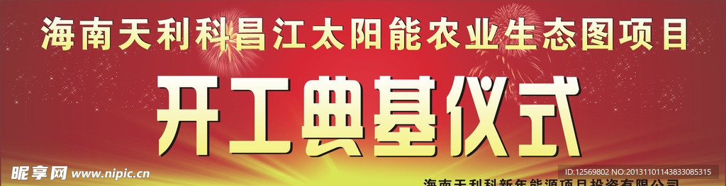 庆典