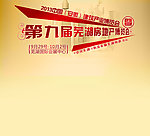 房地产