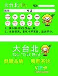 大台北