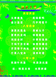 菜单图片