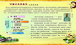 中国文学发展史