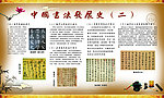 学校文化长廊