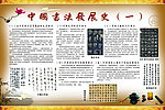 学校文化长廊