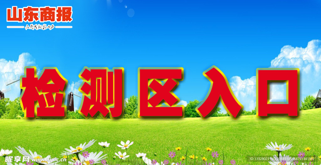 蓝天草地