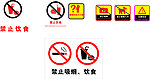 公共标识标志