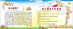 幼儿园简介